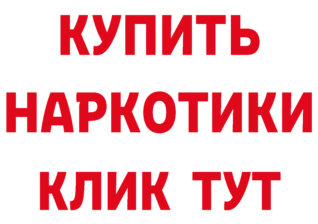 Бутират GHB как войти сайты даркнета mega Киржач